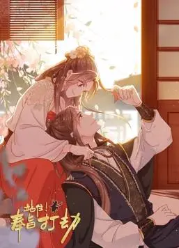 爆笑古装动画：站住！奉旨打劫动态漫画，笑点与冒险齐飞！