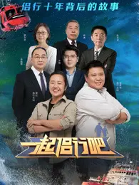 《一起侣行吧》：侣行夫妇的冒险之旅，感受世界之美