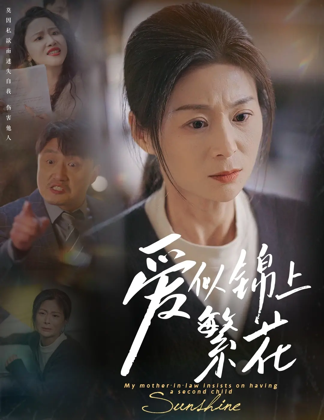 《爱似锦上繁花》：一见钟情？浪漫爱情的唯美绽放