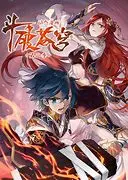 《斗破苍穹动态漫画 第三季》热血回归，萧炎再战魂殿巅峰对决