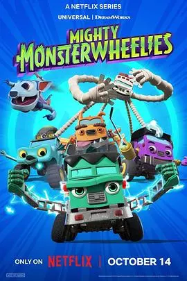 《无敌怪物车队2》：引擎轰鸣，童心不灭！热血回归！