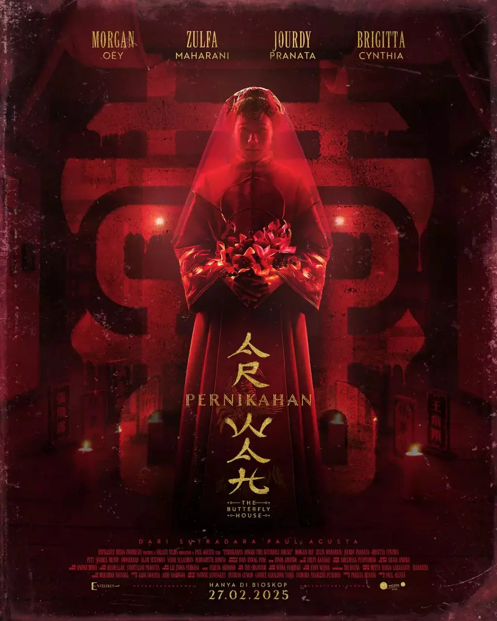 揭开神秘蝴蝶屋的秘密：一部情感与惊悚交织的视觉盛宴