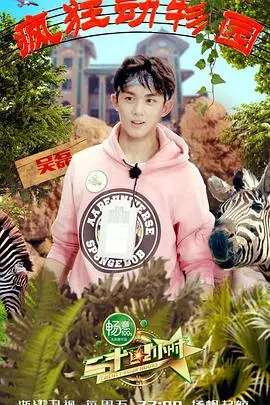 《二十四小时第二季》：分秒必争，悬念升级！