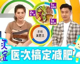 爆笑来袭！《医次搞定》：看实习医生如何‘医’鸣惊人！