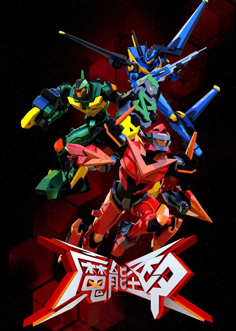 《魔能圣甲》：废土科幻的残酷美学，一场关于人性与救赎的史诗级冒险