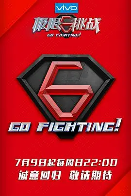 《极限挑战 第三季》：男人帮爆笑回归，挑战升级，情怀依旧，谁才是真正的极限 King？