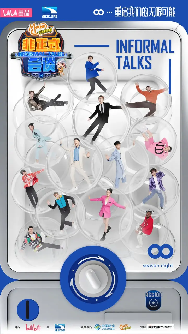 《非正式会谈8》爆笑回归：跨文化碰撞升级，谁才是最强嘴炮王者？