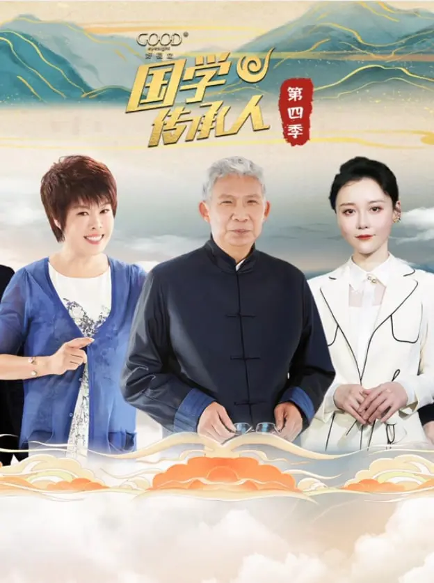 《国学传承人 第四季》：文化传承不掉队，看少年们如何玩转国学新潮流！
