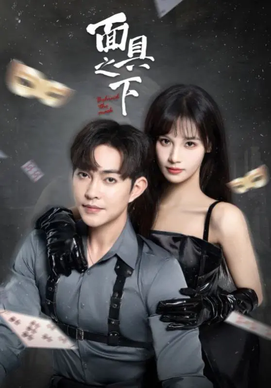 《面具之下2025》：揭秘未来都市的身份迷局，科技面具下的真实人性拷问