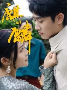 《麒麟》：东方赛博朋克的崛起？末世废土下的救赎与挣扎，科幻迷必看！