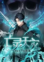 亡灵天灾：我抬手百万骨海动态漫的惊悚召唤之旅，百万骷髅大军如何重塑英雄命运？