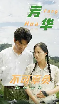 《芳华不可辜负》：重温那个热血年代的青春与爱情，时代洪流下的命运交响