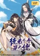 《徒弟个个是大佬》：搞笑修仙新高度？反套路剧情爆笑来袭！