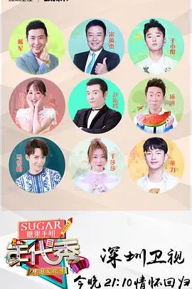 《年代秀》：穿越时光的怀旧盛宴，重温那些年我们一起追过的经典！