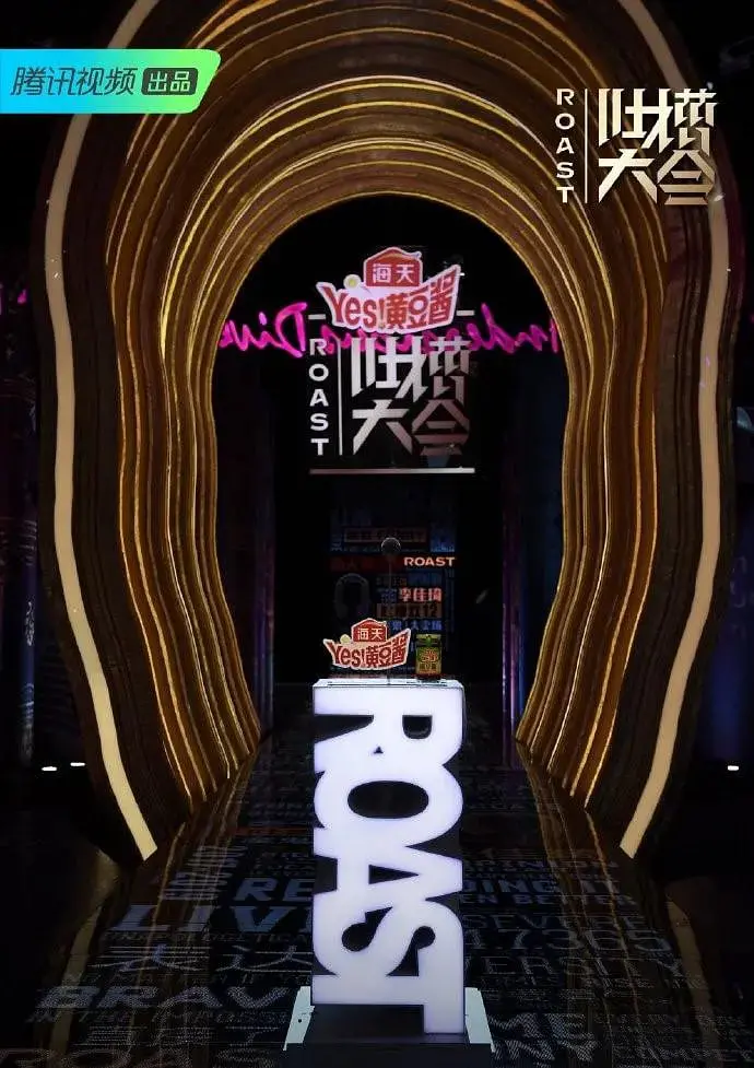 《吐槽大会 第四季》：敢说真话的狂欢，传统文化在新时代爆笑演绎！