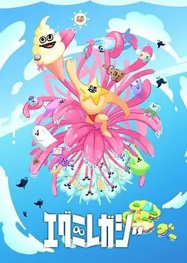 《哎咕岛消失的舔甜歌姬》：奇幻冒险与青春烦恼的碰撞，笑中带泪的治愈系童话