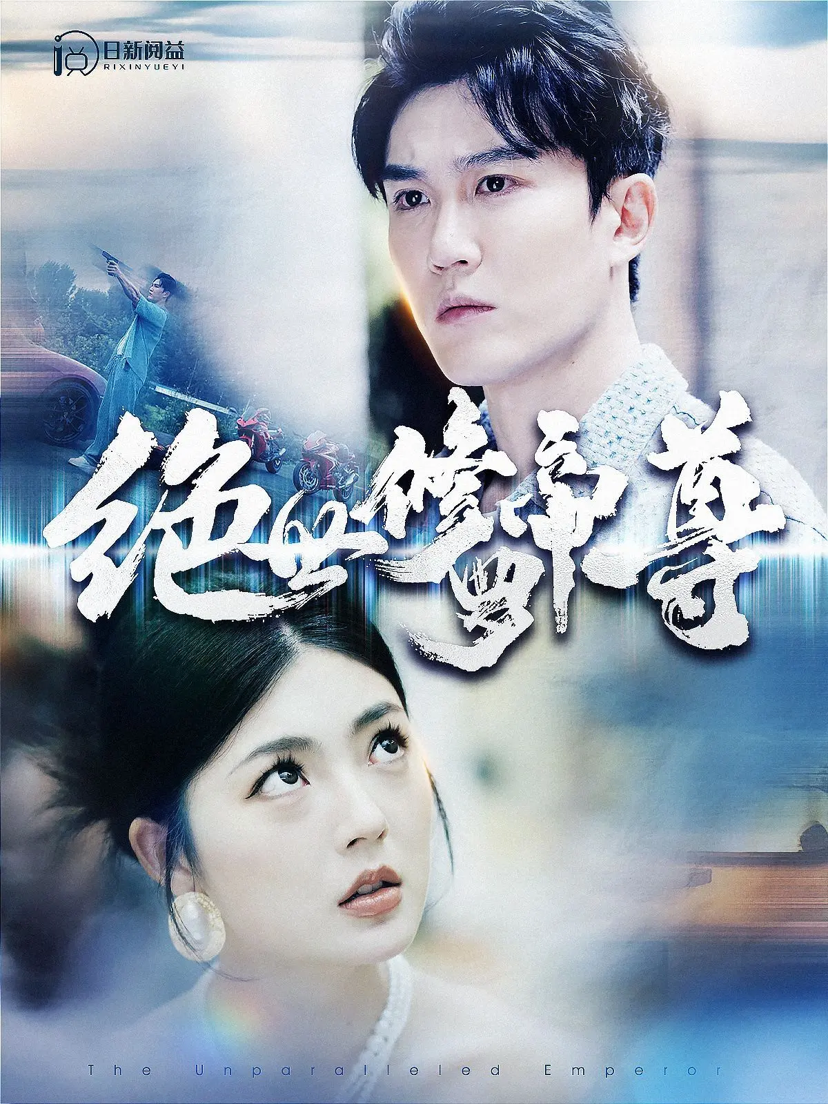 《绝世修罗帝尊》：一部关于力量、宿命与自我救赎的史诗，颠覆你对修真世界的想象！